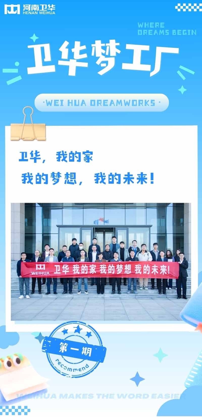 YY易游m6米乐梦工厂.jpg